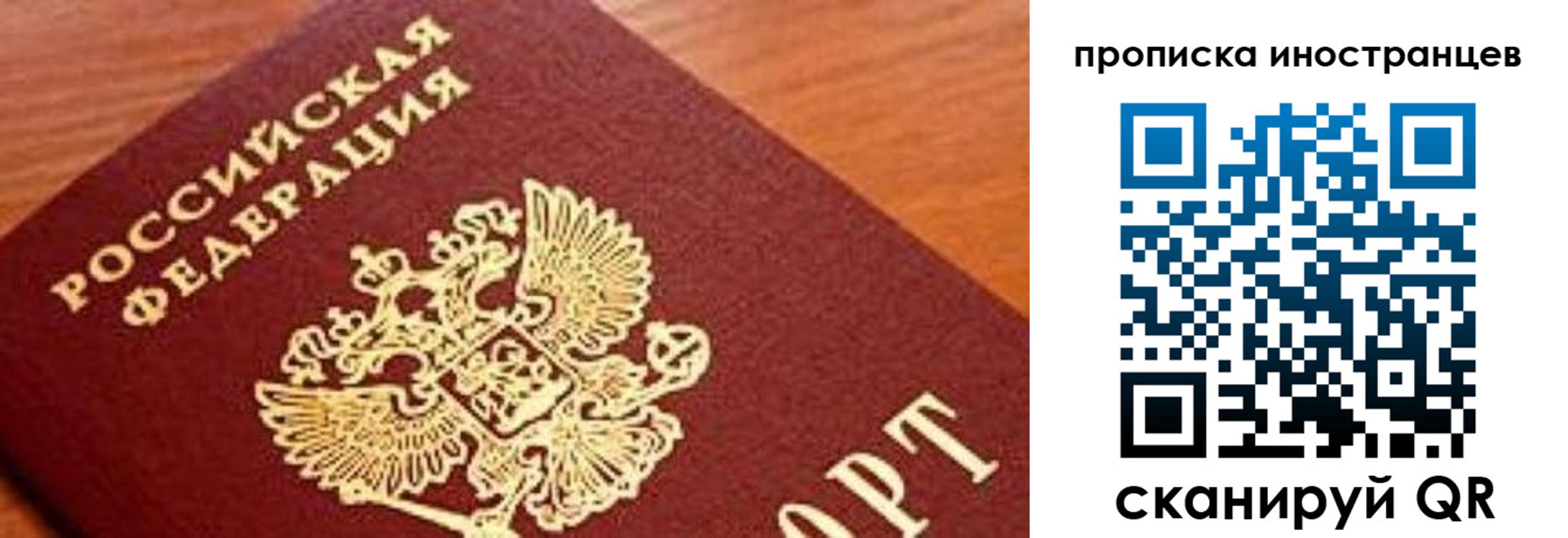 прописка ребенка в Пермском крае