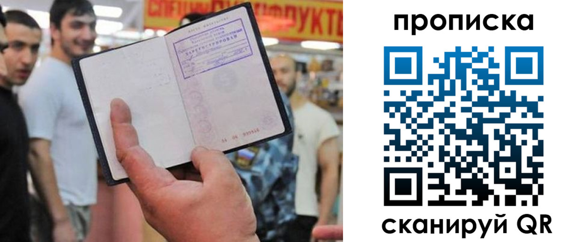 временная регистрация надежно в Пермском крае