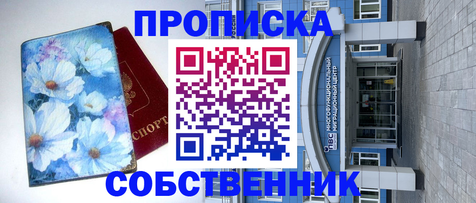 прописка 2025 в Пермском крае
