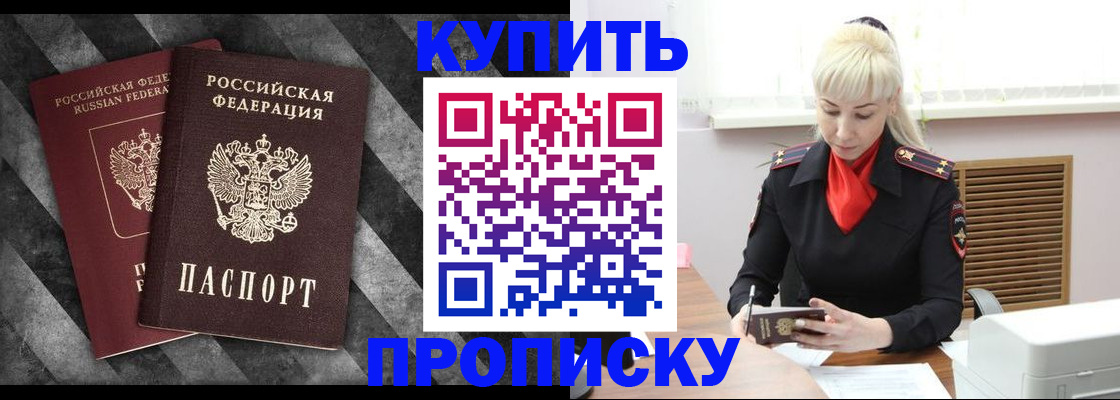 где прописаться в Пермском крае