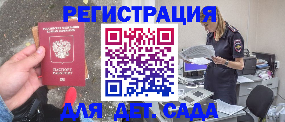 прописка в квартире в Пермском крае