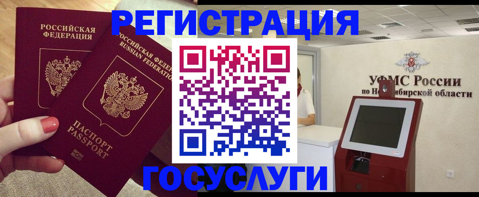 прописка поиск в Пермском крае