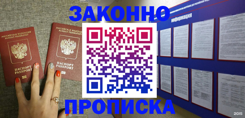 найти адрес прописки в Пермском крае