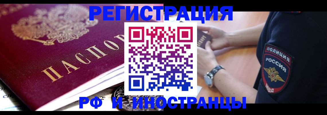 прописка 2025 в Пермском крае