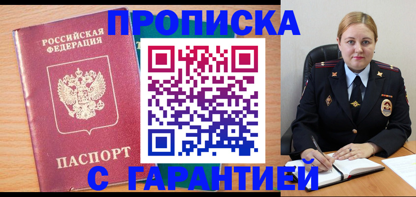 прописка иностранных граждан в Пермском крае