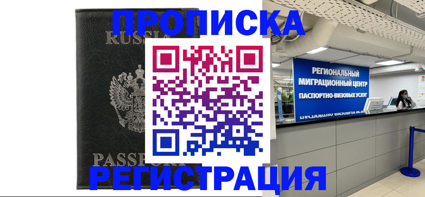 временная регистрация для школы в Пермском крае