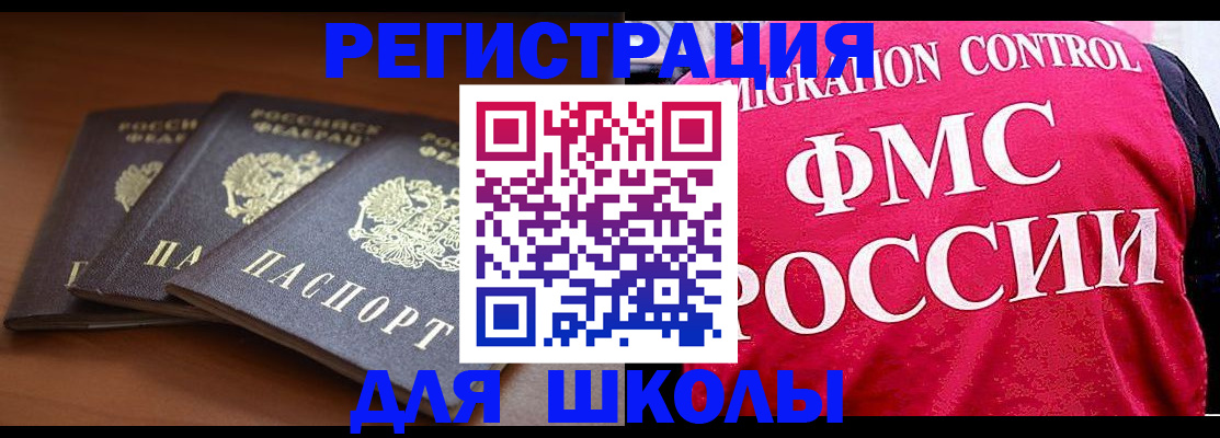 прописка иностранных граждан в Пермском крае