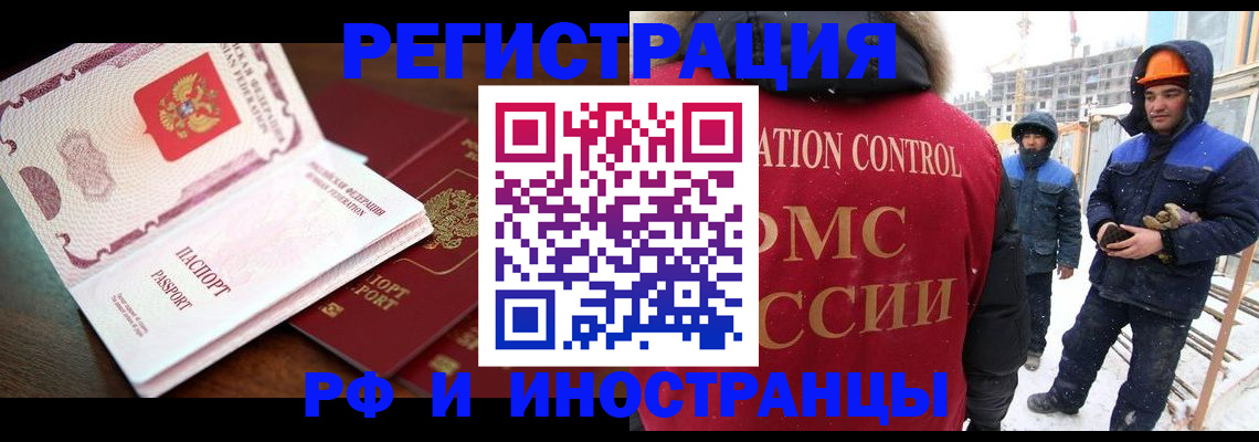 прописка регистрация в Пермском крае