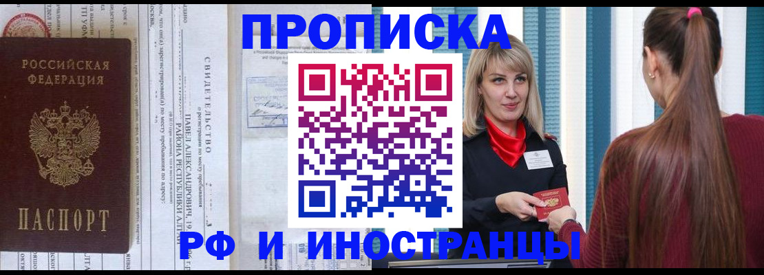 прописка гарантия в Пермском крае